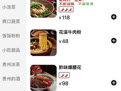 -山石榴·贵州菜(丰盛里店)