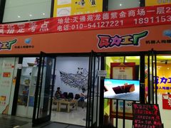 -瓦力工厂机器人编程培训中心(龙德紫金商场店)