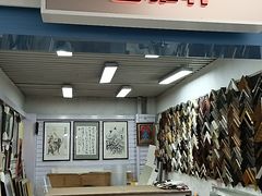 -天丰利生活MALL(和平里店)