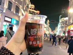 -八婆婆烧仙草(中山路店)