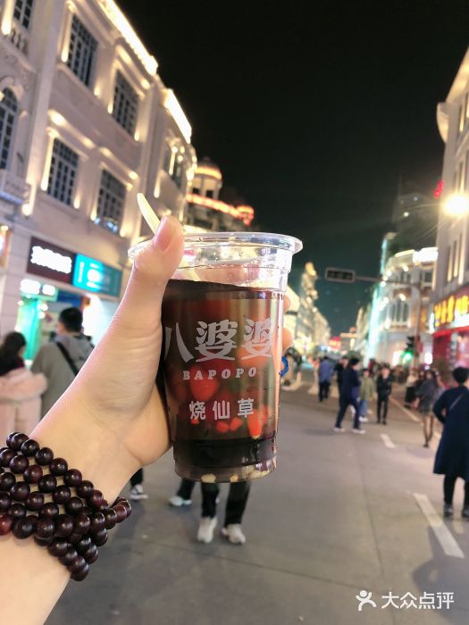 八婆婆烧仙草(中山路店)图片