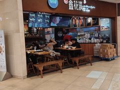 -鑫花溪牛肉米粉(天山店)