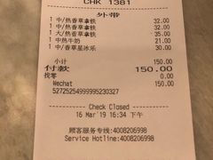 账单-星巴克臻选(广州沙面店)