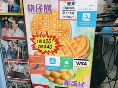 -利强记北角鸡蛋仔(弥敦道店 )