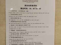 -苏州香山国际大酒店