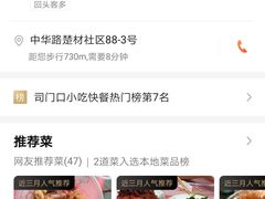 -蓝精灵饺子店