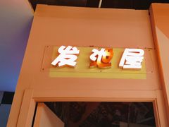 -不可思议减压馆·解压博物馆·摔碗发泄·团建定制
