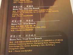 菜单-那家小馆