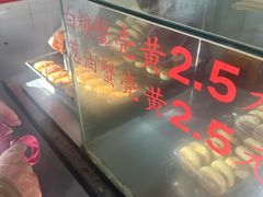 -上海蟹壳黄(徐汇区嘉陵菜市场店)