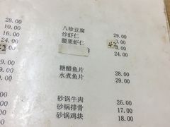 菜单-益民餐厅(哈尔滨道店)