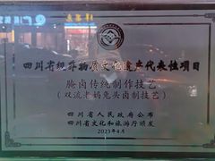 -双流老妈兔头(总店)