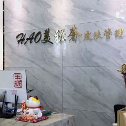 -HAO美皮肤管理·美甲美睫
