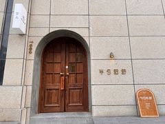 -半勺舒舒(太乙店)