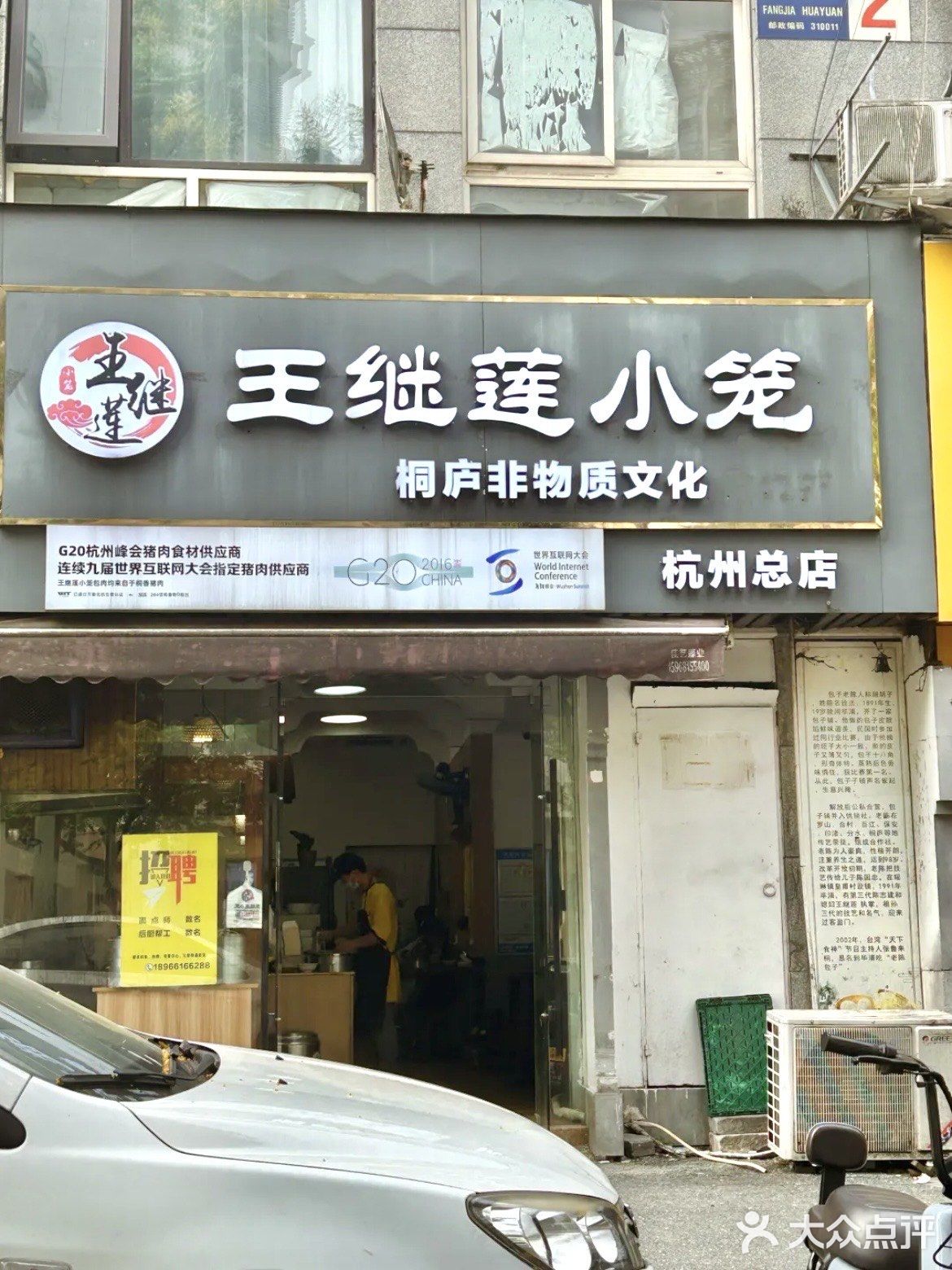 来吃非遗小吃啦