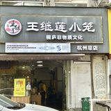 来吃非遗小吃啦