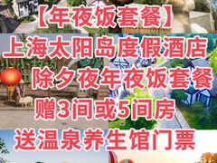 -太阳岛旅游度假区