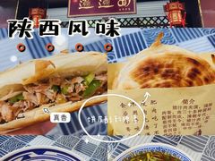 -福瑞记老孙头biangbiang面(新生路店)