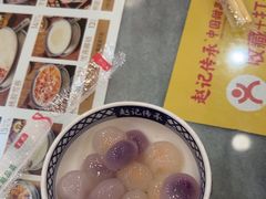 -赵记传承·中国甜品(福州总店)