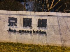 -中央广播电视总台(光华路办公区)