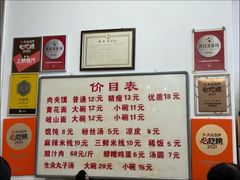 -子午路张记肉夹馍(翠华路店)