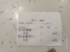 -旦3蛋烘糕(大悦城店)