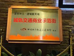 -连城·新天地(福华一路店)
