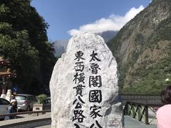 -太鲁阁公园