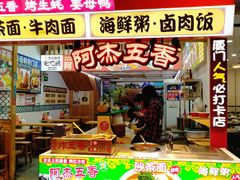 门面-老闽味姜母鸭·煎蟹闽菜餐厅(曾厝垵地标店)