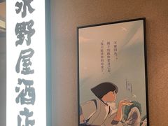 -沼津港精致料理·寿喜烧·烧鸟(漕河泾印象城店)