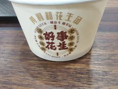 -黄则和花生汤(中山路店)