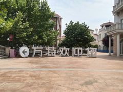 -青岛方特梦幻王国