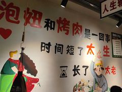-半酌烧烤小酒馆(南京东路店)