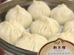 -狗不理(贵宾楼店)