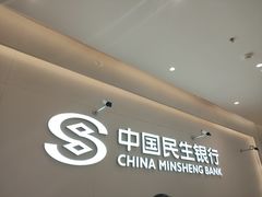 -中国民生银行(上海分行营业部)