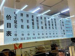 -王三姑牛肉饼