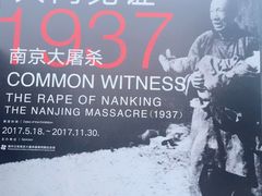 -侵华日军南京大屠杀遇难同胞纪念馆