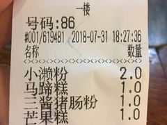 账单-凌记