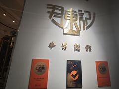 -君东记本帮面馆(天钥桥路店)