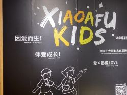 -小阿福儿童摄影(光谷时代广场店)