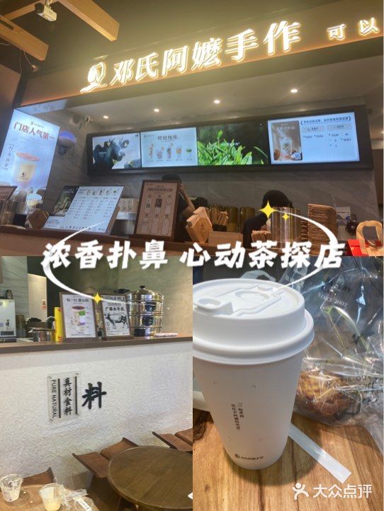 小众网红饮品店种草