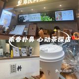 小众网红饮品店种草