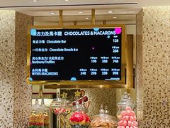 -甜艺廊(永利皇宫店)