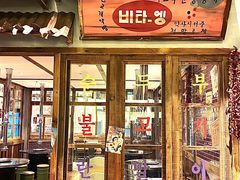 门面-東門韩国传统烤肉·韩国料理(银座直营店)