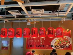 -遇见小面(广州南站店)