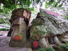 -东山风动石景区