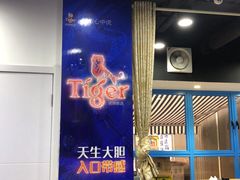 大堂-老虎滩大连海鲜烧烤(建邺云锦路总店)