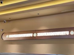-师烤·豆花烤鱼(广州荔湾扬韬广场店)