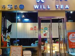 门面-赏饮·WILL TEA