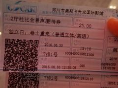 -奥斯卡升龙国际影城(RealD Cinema)
