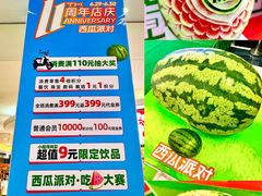 -北京华联购物中心(同成街店)